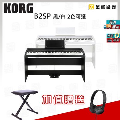 【金聲樂器】 KORG B2 SP 套組 88鍵 數位鋼琴 贈送琴椅 set pack B2SP
