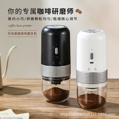 陶瓷電動磨豆機戶外便攜意式咖啡研磨器USB充電款手沖咖啡磨粉機
