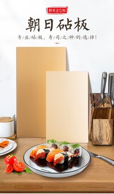 日本進口朝日Asahi合成橡膠抗菌菜板砧板防滑果蔬菜板水果板~特價