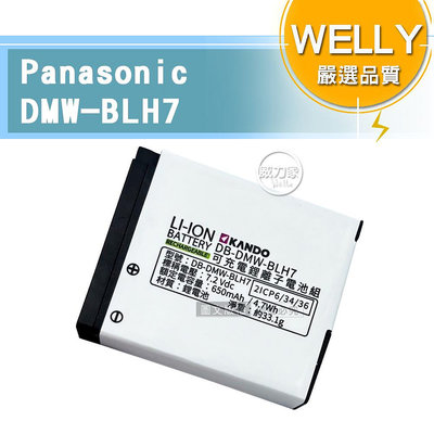 威力家 WELLY認證版 Panasonic DMW-BLH7 / BLH7 高容量防爆相機鋰電池 適用DMC-GM1等