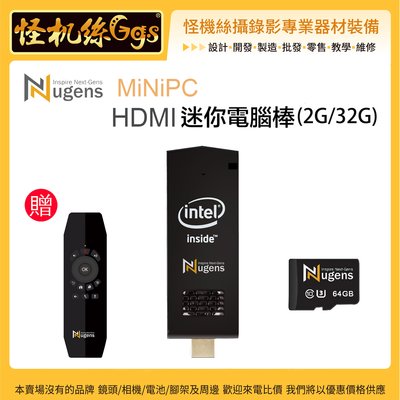 怪機絲 24期含稅 Nugens  MiNiPC HDMI迷你電腦棒(2G/32G)電視螢幕 投影機 電腦 教學 會議