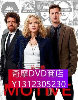 DVD專賣 作案動機第三季/疑犯動機第三季/動機第三季Motive Season 3