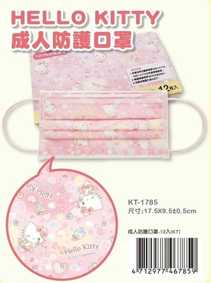 預購 超可愛Hello Kitty凱蒂貓 雙子星 史奴比 成人平面口罩 防塵 三麗鷗 卡通 1盒12入