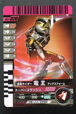 《CardTube卡族》 (031209) 1-020 (KR) 台版假面騎士 ～ 電王 2010年遊戲普卡