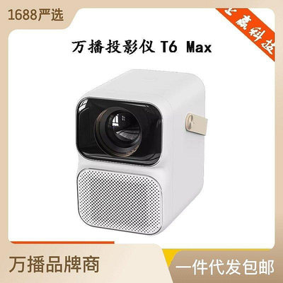免運Wanbo萬播智能投影儀T6 Max家用4K超高清小型辦公1080P語音WiFi
