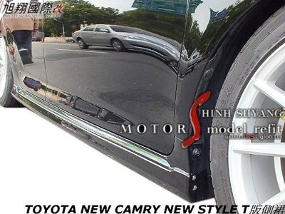 TOYOTA NEW CAMRY NEW STYLE T版側裙空力套件12-15