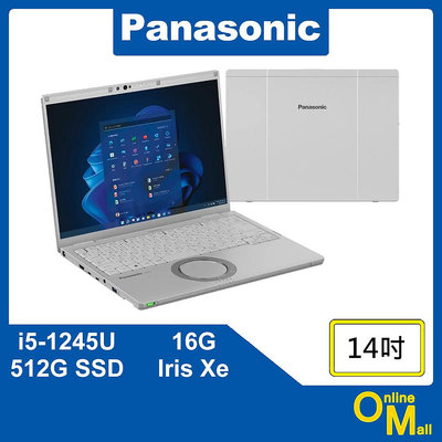 【鏂脈NB】Panasonic 國際牌 CF-FV3 i5/16G/512G SSD 14吋2K 輕薄 商用 商務筆電