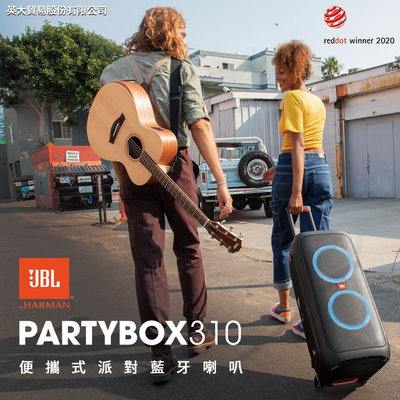 JBL 英大 PartyBox 310 便攜式派對燈光藍牙喇叭【公司貨保固+免運】