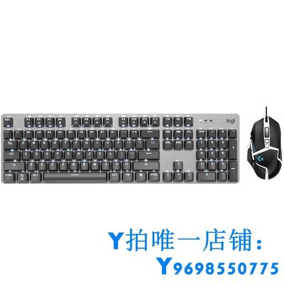 現貨羅技K835/K845機械鍵盤有線套裝電競游戲辦公打字G402/G102鼠標簡約