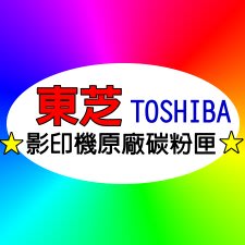 含運 東芝 TOSHIBA影印機 T-5508原廠碳粉 e-STUDIO 5508A 6508A 7508A 8508A