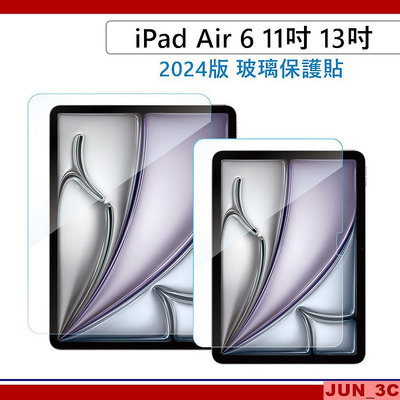 iPad Air 6 11吋 13吋 2024 玻璃保護貼 亮面保護貼 螢幕保護貼 亮面玻璃貼 iPad保護貼 ipad