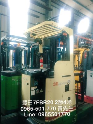 TOYOTA 豐田 7型立式電動堆高機 2噸 2節4米+位移 FBRM20 柴油 汽油 堆高機