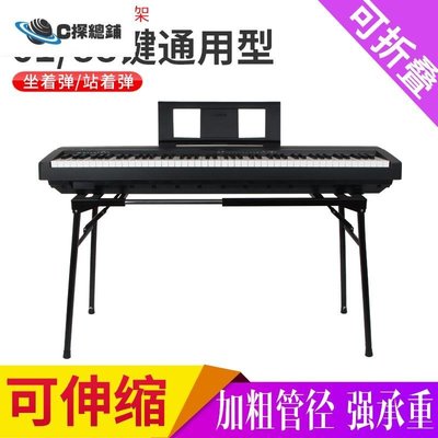現貨熱銷-電鋼琴架88鍵61鍵電子琴架通用鍵盤支架雙層便攜折疊鋼琴架子家用