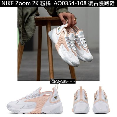 免運 NIKE ZOOM 2K 粉 橘 白 AO0354-108 200 襪套 訓練 運動鞋【GL代購】
