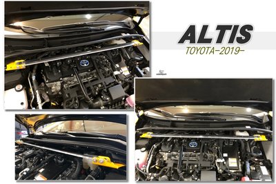 小傑車燈精品--全新 E.SPRING ALTIS 12代 19 20 鋁合金 引擎室拉桿 引拉 平衡桿