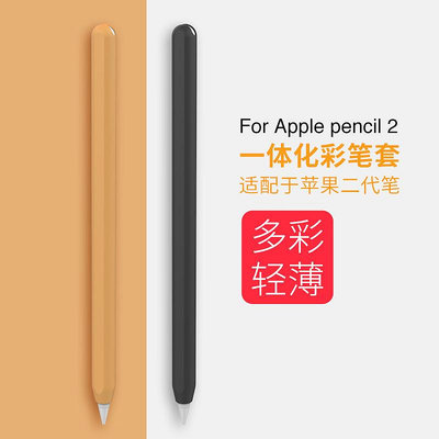 現貨手機殼手機保護套工廠適用蘋果2代筆套apple pencil硅膠防摔保護薄磁吸充電跨境