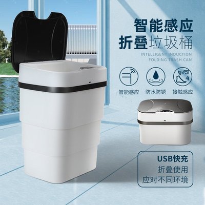 新款智能折疊感應垃圾桶臥室廚房家用客廳創意自動垃圾收納桶
