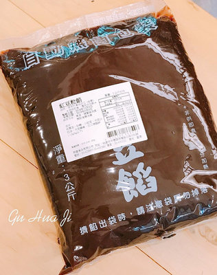 紅豆粒餡 (軟) - 3kg 群富 傳統糕餅 / 月餅/ 麵包 /內餡 穀華記食品原料