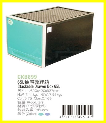65L 超大抽屜整理箱 CKB899 0_352 收納箱