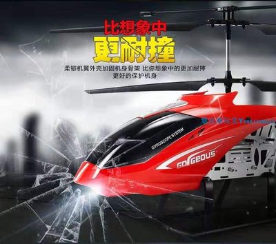 超大型遙控飛機兒童合金耐摔直升機充電無人機飛行器兒童模型玩具