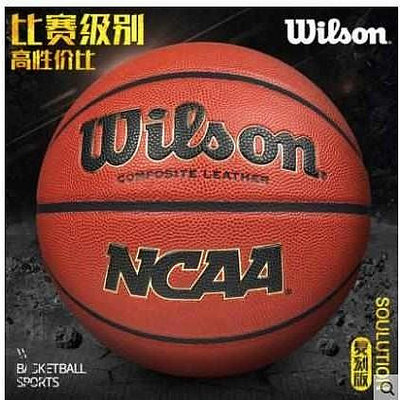 Wilson威爾勝籃球ncaa藍球solution 軟皮7號室外0730耐磨手感裝備