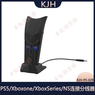 PS5 USB 2.0 HUB擴展轉換器PS4/Xboxone/XboxSeries/NS連接分線器