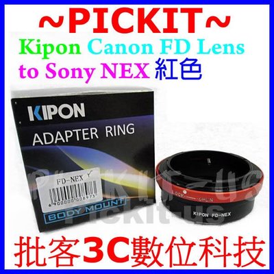 精準版可調光圈 Kipon Canon FD FL 鏡頭轉Sony NEX E機身轉接環 ILCE-7M2 A7 II