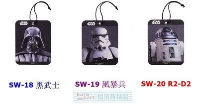 【優洛帕-汽車用品】日本 NAPOLEX Disney 星際大戰圖案 吊掛式紙卡芳香劑 香片SW-18-三種選擇