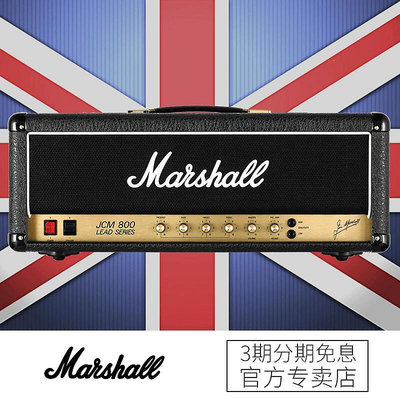 創客優品 【新品推薦】英產 Marshall 馬歇爾音箱 JCM800 2203 全電子管電吉他音箱箱頭 YP1467