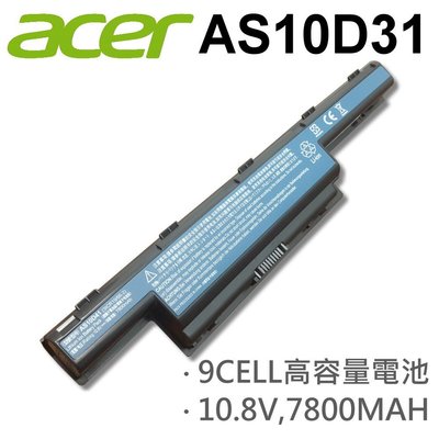 ACER 9芯 E1-531G AS10D71 E1-471G V3-772G V3-771G E1-451G   電池