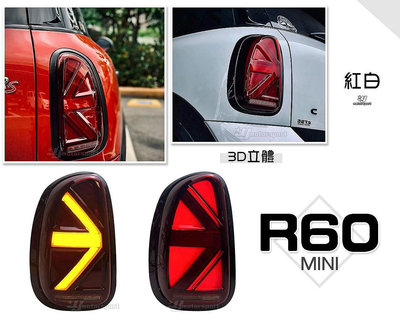 》傑暘國際車身部品《全新 MINI R60 紅白 3D立體款 英國旗 動態 跑馬方向燈 尾燈 後燈