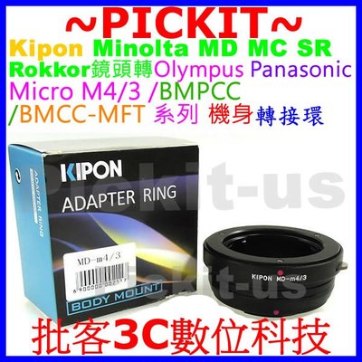 KIPON Minolta MD鏡頭轉Micro M4/3相機身轉接環Olympus E-M10 Mark IV III