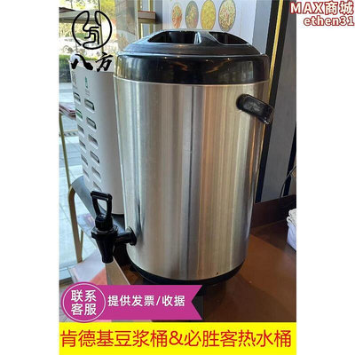 商用肯德基10L豆漿桶/必勝客區保溫桶/不鏽鋼奶茶桶保溫壺冷水桶