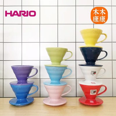 新品日本Hario彩色陶瓷濾杯有田燒手沖v60錐形滴濾器咖啡器具VDC滿額免運