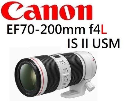 (名揚數位) CANON EF 70-200mm f4 L IS II USM 五級影像防震 佳能公司貨 保固一年