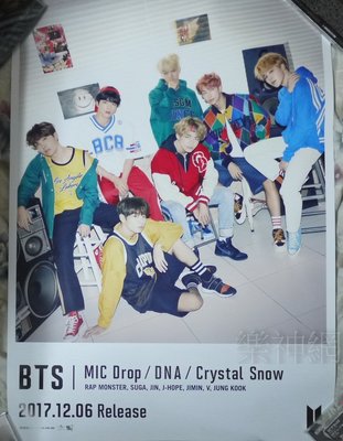 BTS防彈少年團 MIC Drop DNA Crystal Snow【台版告示海報】全新