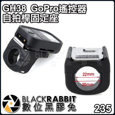 數位黑膠兔 GoPro 【 GH38 ARMTE-002 遙控器 自拍桿 固定座 】 HERO 5 6 7 支架 配件