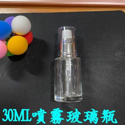 30ML 玻璃噴瓶 可裝 次氯酸水 酒精 消毒水 空瓶 隨身瓶 噴霧瓶 化妝水 氣炸鍋噴瓶 沂軒精品