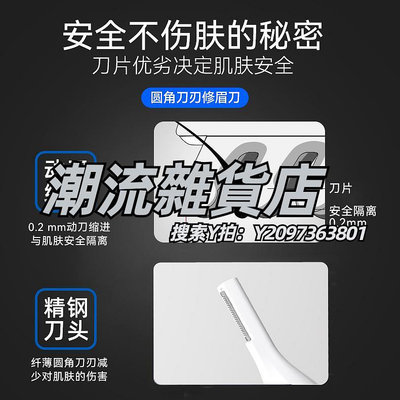 修眉刀男士專用電動修眉刀充電安全型剪刮體毛刀片自防刮傷新手神器套裝