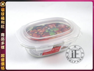 環球ⓐ廚房用品☞LOCK&amp;LOCK耐熱玻璃微波烤箱兩用保鮮盒(LLG888)玻璃保鮮盒 樂扣保鮮盒