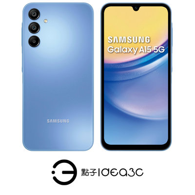 「點子3C」Samsung Galaxy A15 5G 4G/128G 穹天藍【全新品】SM-A1560 6.5吋螢幕 5000萬畫素主鏡頭 DN847