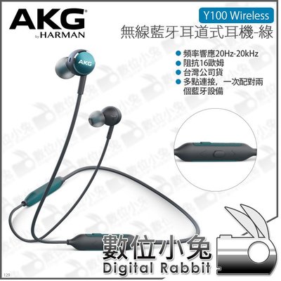 數位小兔【AKG 無線耳道式耳機 Y100 Wireless 綠色】公司貨 8HR續航力 耳機 入耳式 磁吸設計