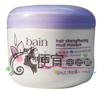 便宜生活館 【深層護髮】bain de terre法倈麗--杏仁康髮泥 150ml 特價490 季節變化防分叉斷裂