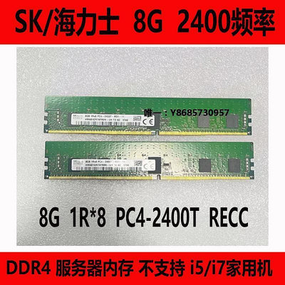 內存條三星8G 16G DDR4 ECC REG PC4-2133P 2400T 2666V服務器內存X99記憶體