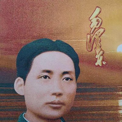 現貨熱銷-【紀念幣】紅色文化收藏西藏唐卡宣傳畫布畫織錦繡毛主席刺繡海報 東方紅太
