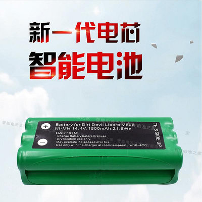適合小狗V-M600M606掃地機電池14.4V V-BOT衛博士T271 270電池組