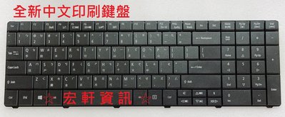 ☆ 宏軒資訊 ☆ 宏碁 Acer E1-521 E1-772 E1-772G 中文 鍵盤