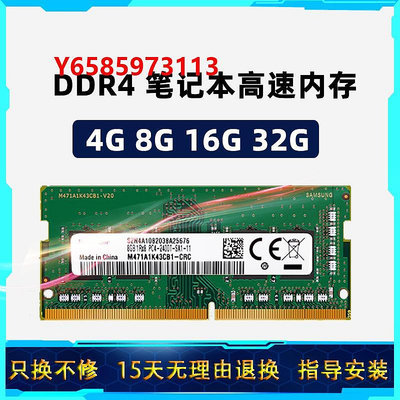 內存條海力士芯片DDR4筆記本內存條16G 2666 8g2400 32g320 4g三星 鎂光