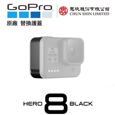 【eYe攝影】原廠公司貨 GoPro HERO 8 Black 替換護蓋 金屬材質 電池蓋 防水蓋 AJIOD-001