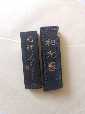 日本松壽堂制墨 70年代和光墨 濡鴉墨 兩丁一起出